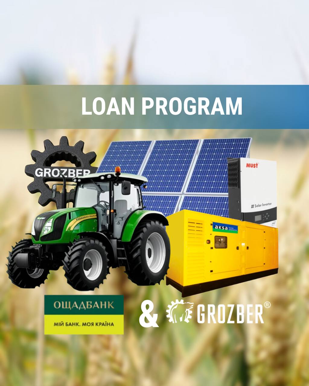 Loan program