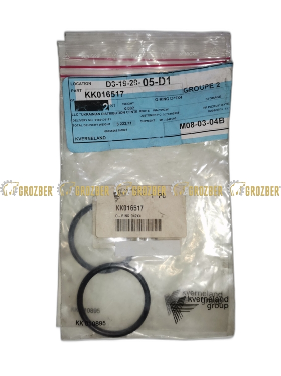 KK016517 кільце гумове Kverneland арт. KK016517