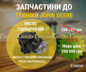 RE563717-GZB (RE289097, PG204251 reman, RE250831) Насос гідравлічний RE563717-GZB
